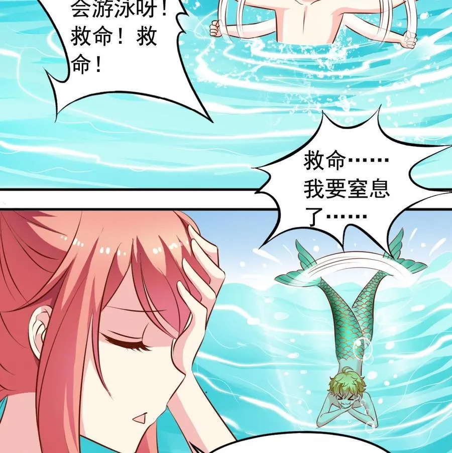 第144话温泉旅行 第5页