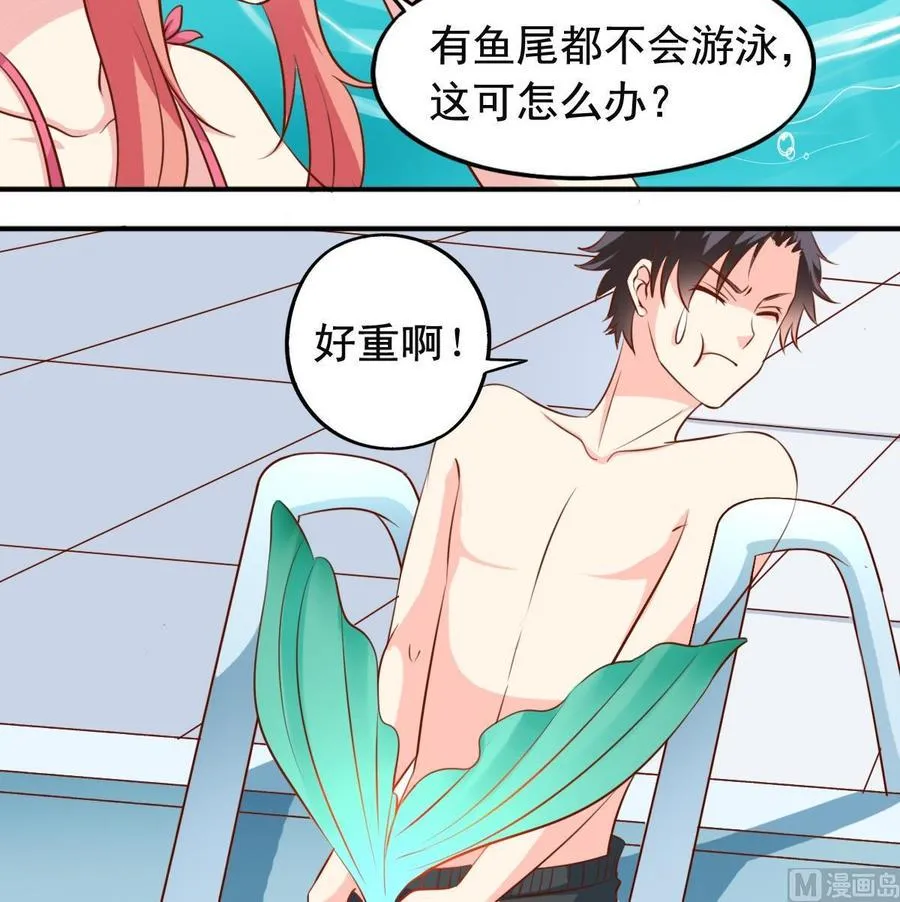 第144话温泉旅行 第6页