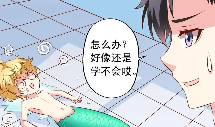 第144话温泉旅行 第7页