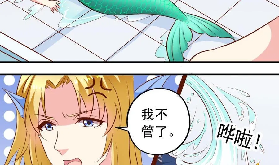 第144话温泉旅行 第8页