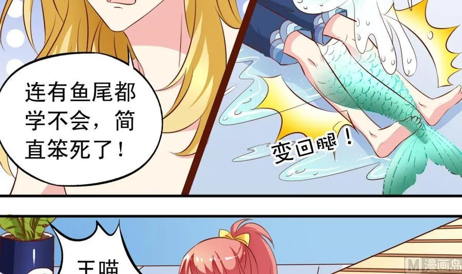 第144话温泉旅行 第9页