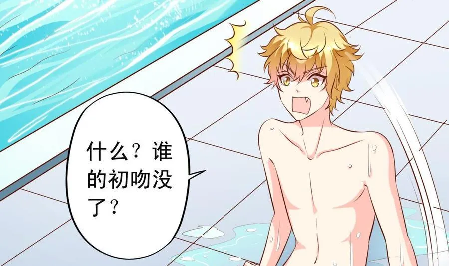 第144话温泉旅行 第13页