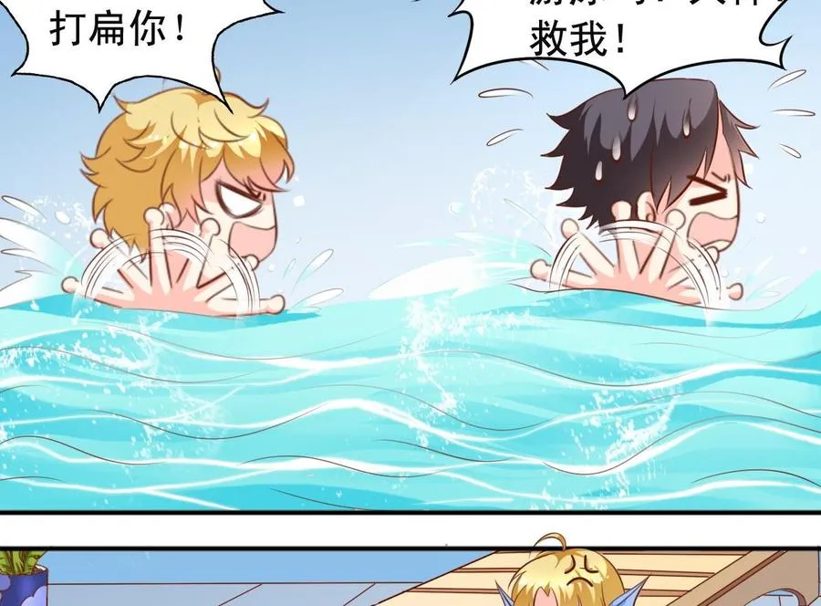 第144话温泉旅行 第16页