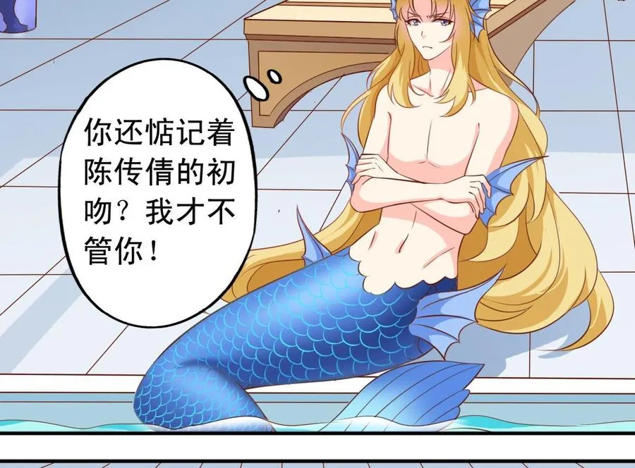 第144话温泉旅行 第17页