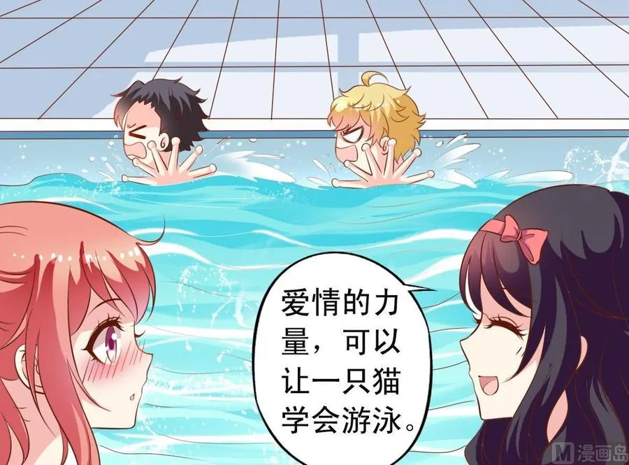 第144话温泉旅行 第18页