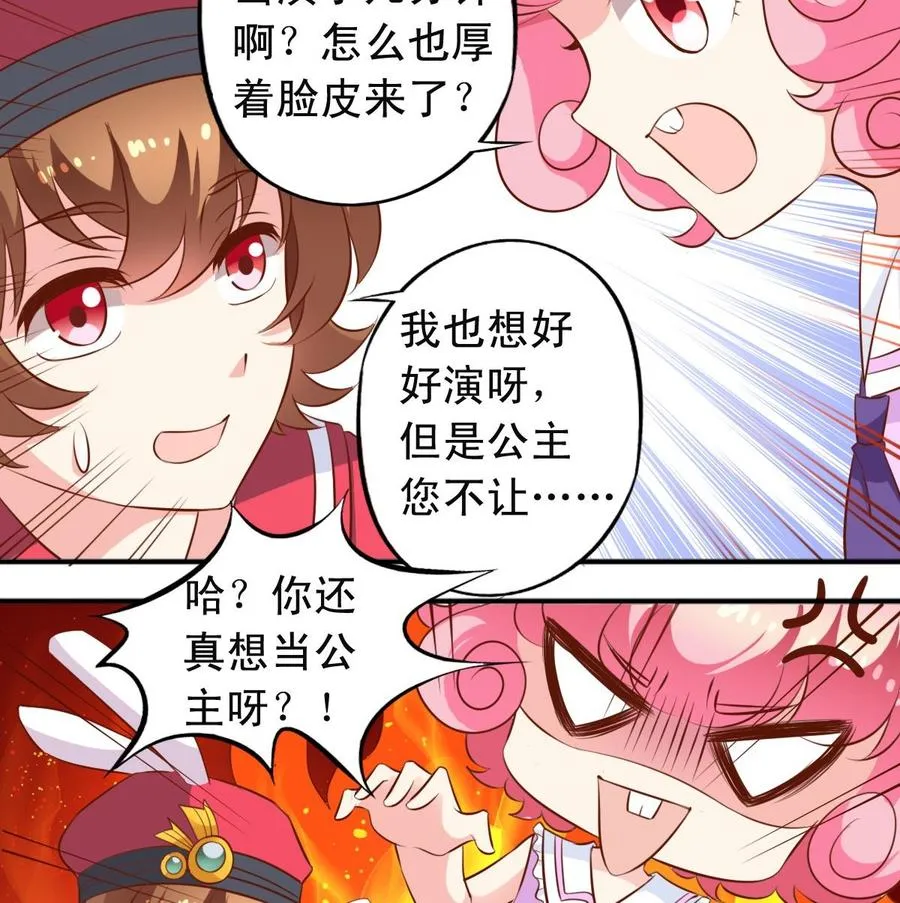 第144话温泉旅行 第22页