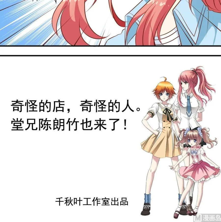 第144话温泉旅行 第24页