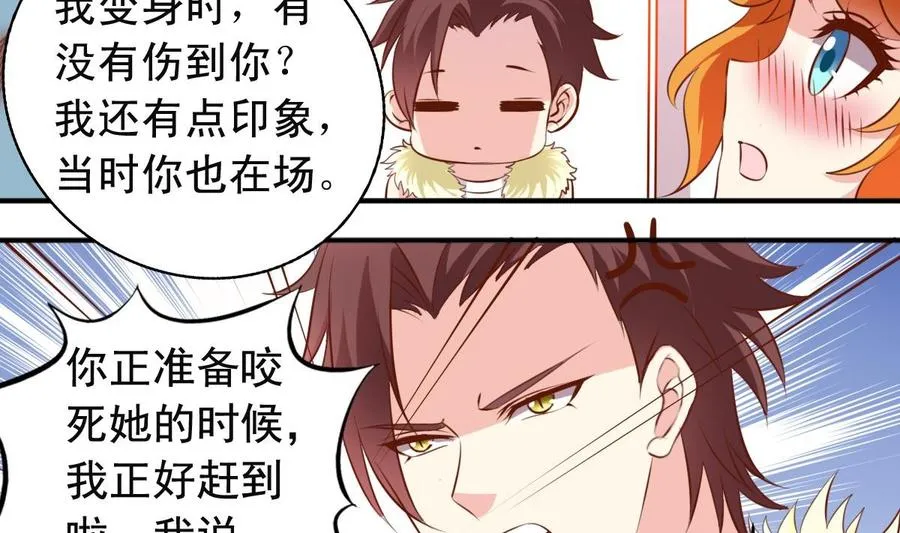 番外10 你对我很重要。 第14页
