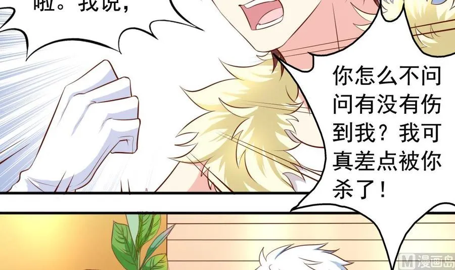 番外10 你对我很重要。 第15页