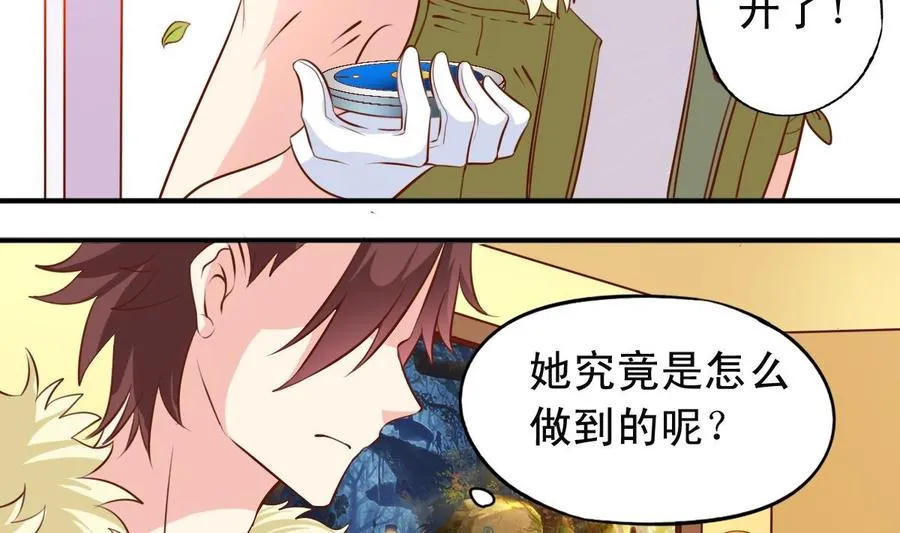 番外10 你对我很重要。 第20页