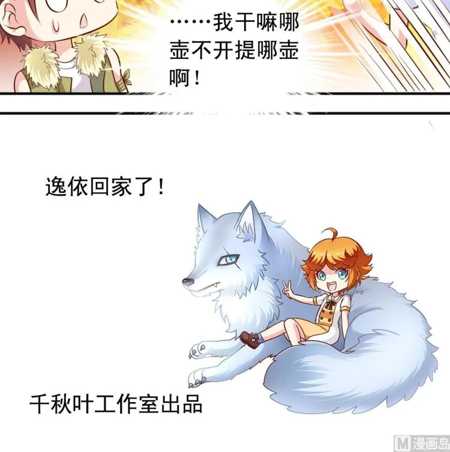 番外10 你对我很重要。 第24页