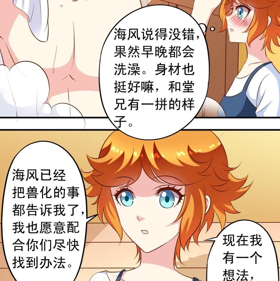 番外11 回家 第5页