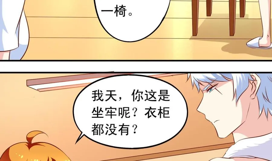 番外11 回家 第8页