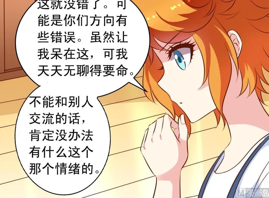 番外11 回家 第12页