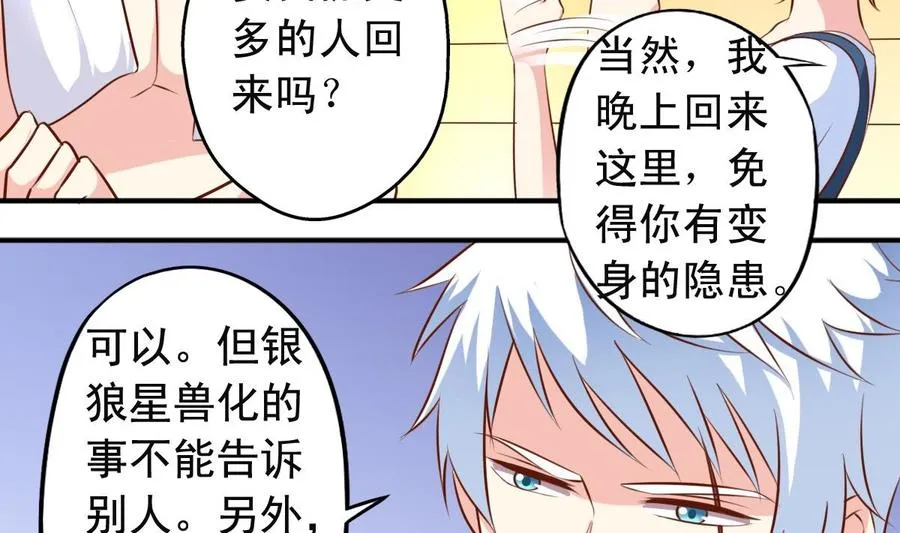 番外11 回家 第14页