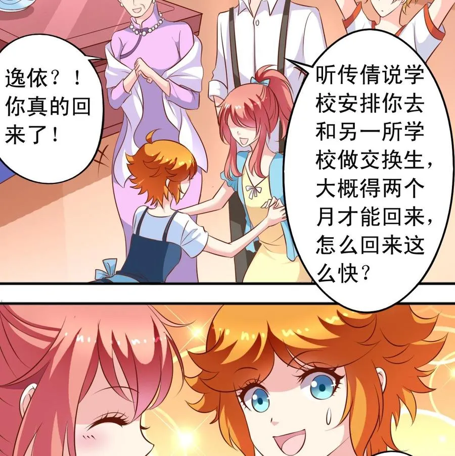番外11 回家 第22页