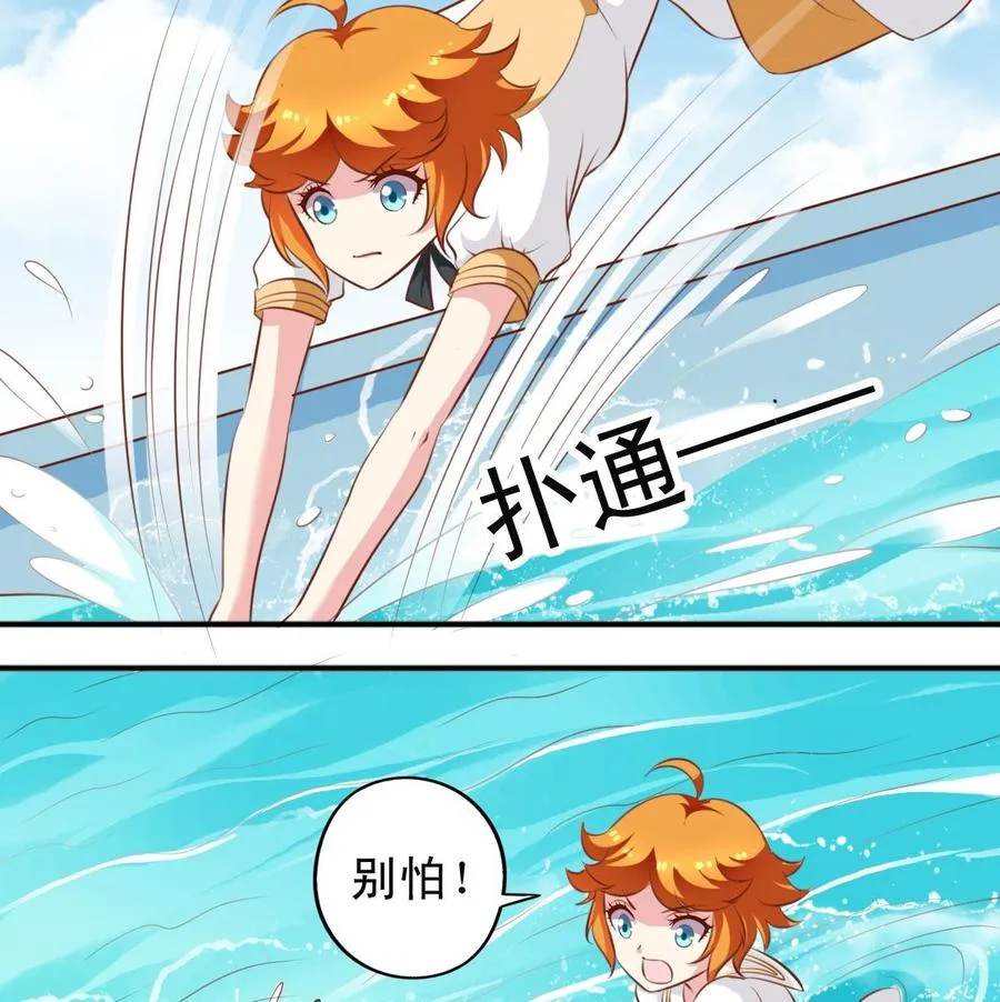 番外14 爱整洁的狼 第4页