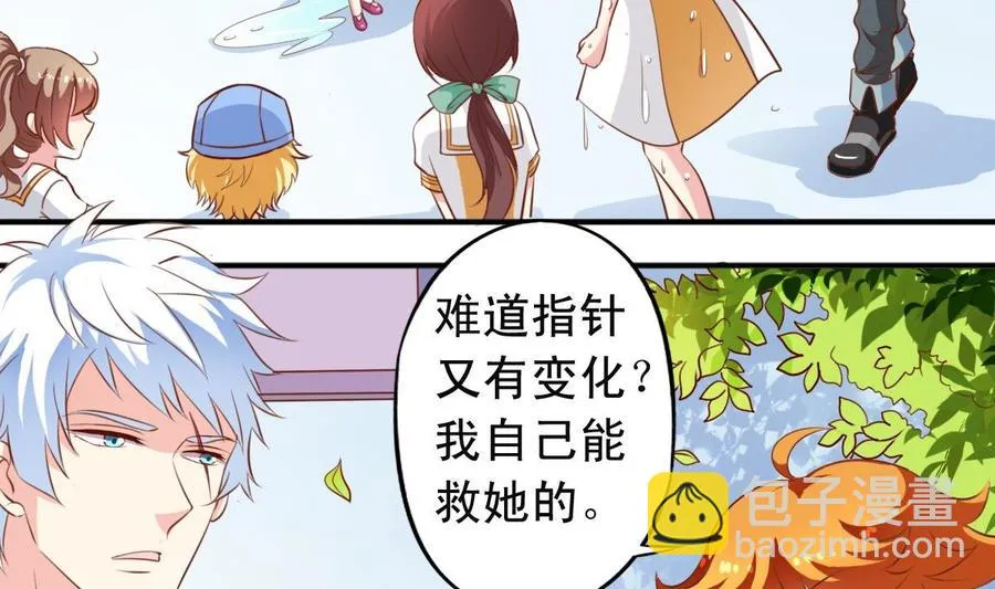 番外14 爱整洁的狼 第8页