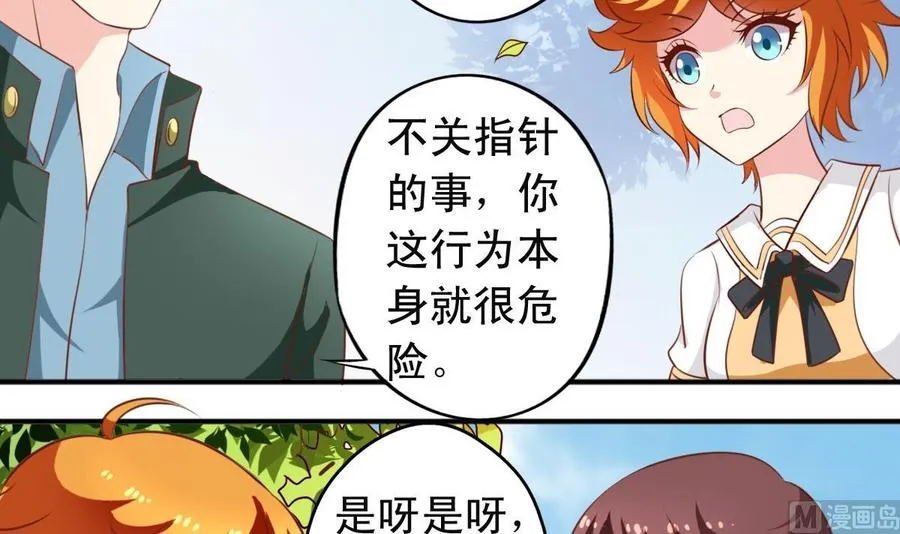 番外14 爱整洁的狼 第9页