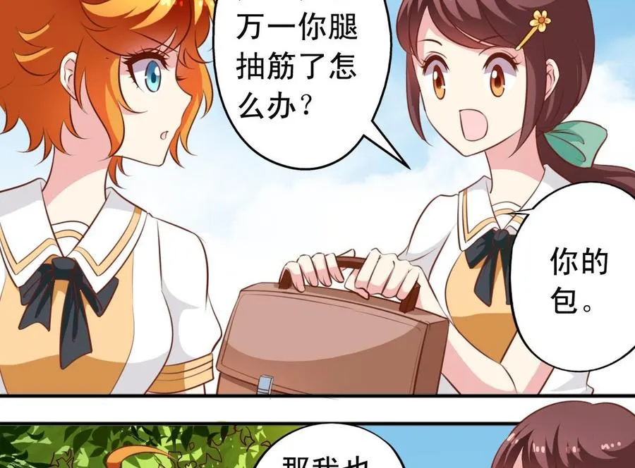 番外14 爱整洁的狼 第10页