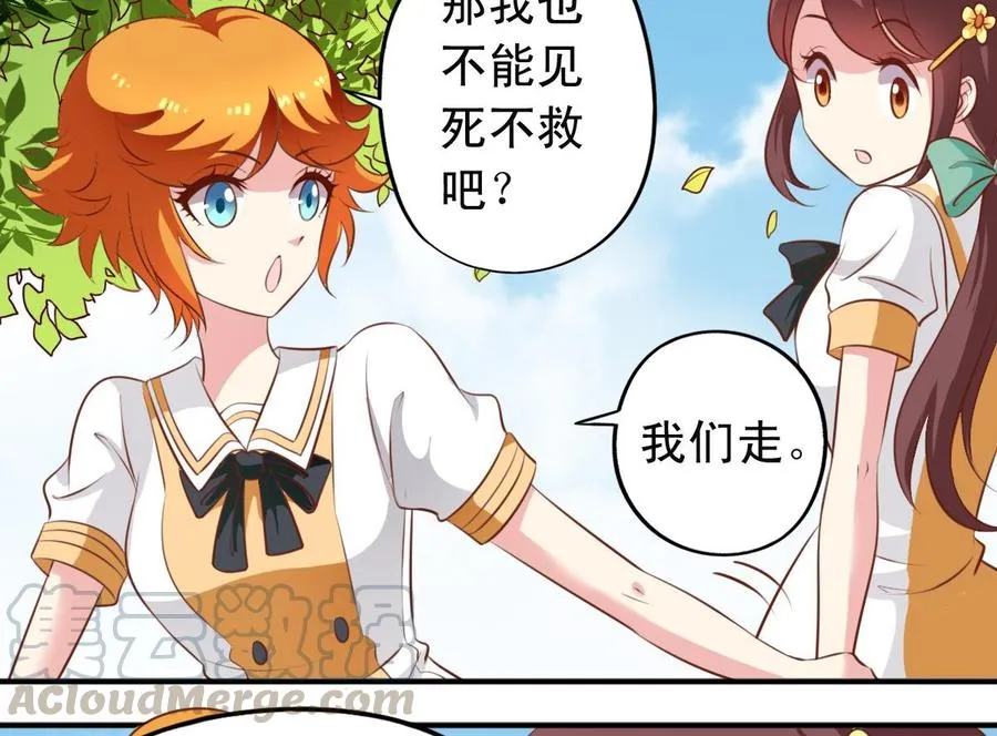 番外14 爱整洁的狼 第11页