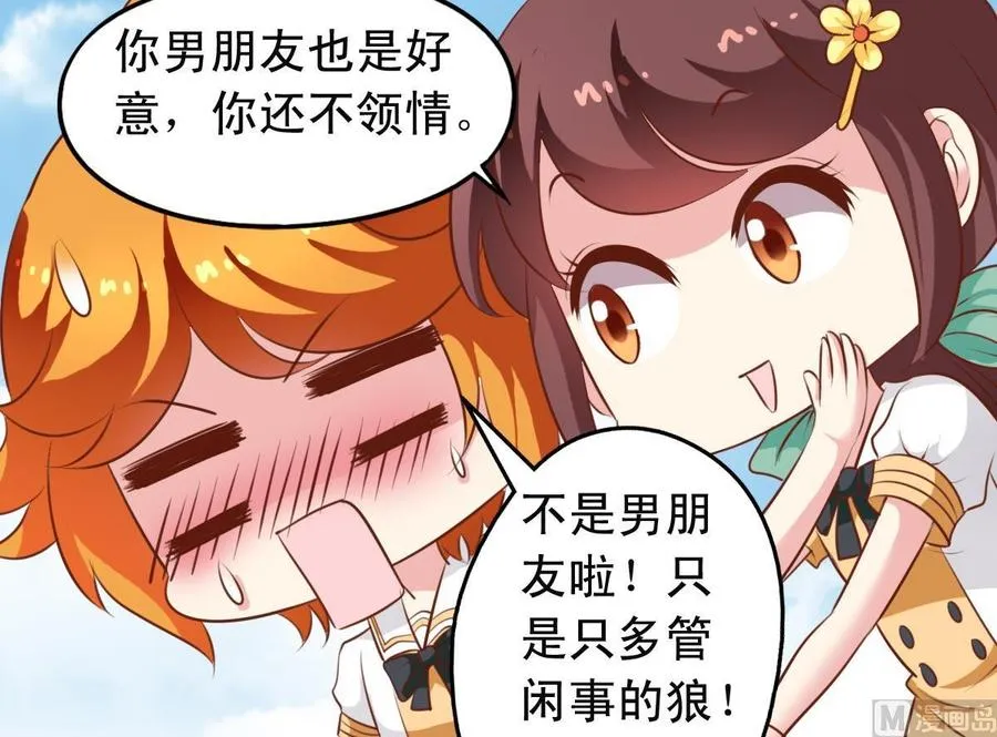 番外14 爱整洁的狼 第12页