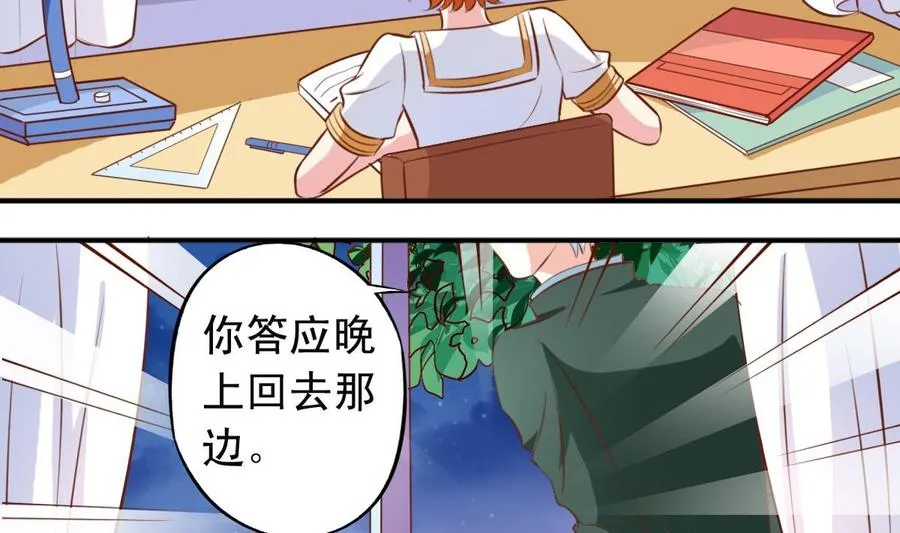 番外14 爱整洁的狼 第14页