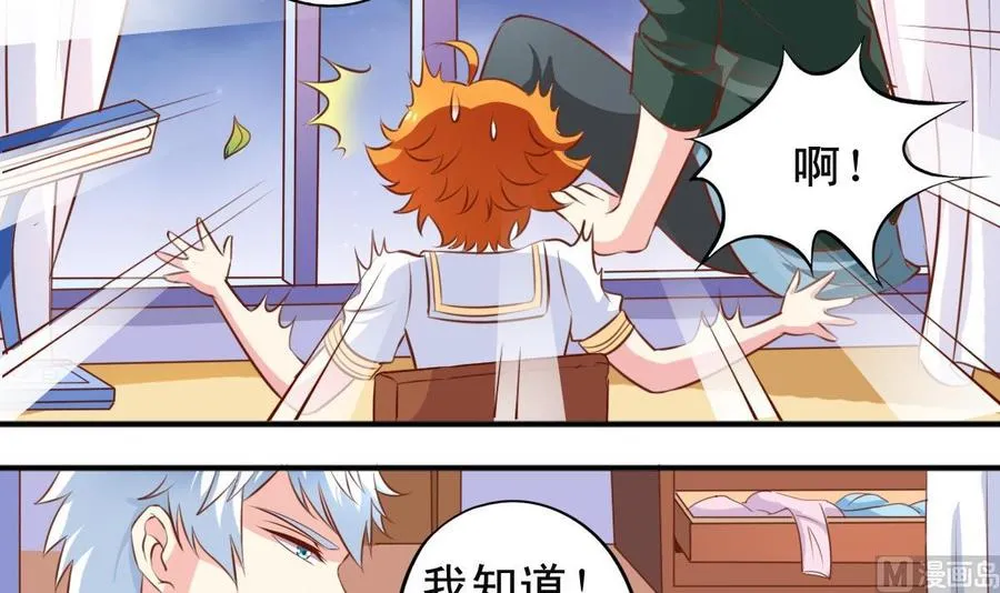 番外14 爱整洁的狼 第15页