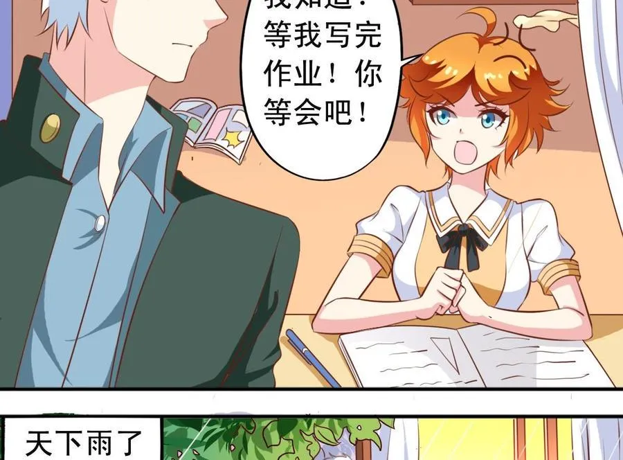 番外14 爱整洁的狼 第16页