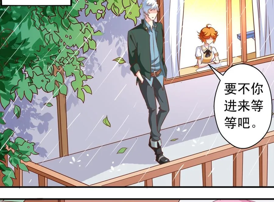 番外14 爱整洁的狼 第17页