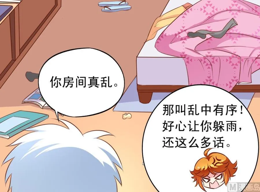 番外14 爱整洁的狼 第18页