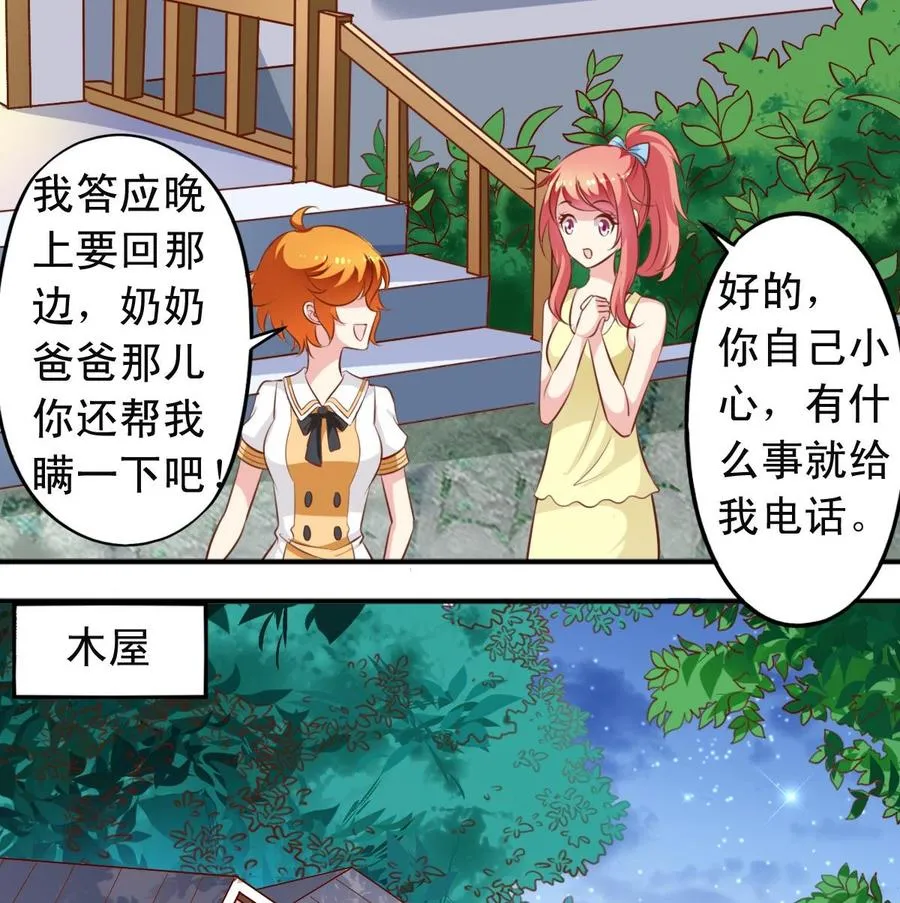番外14 爱整洁的狼 第22页