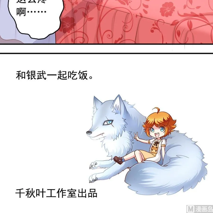 番外14 爱整洁的狼 第24页