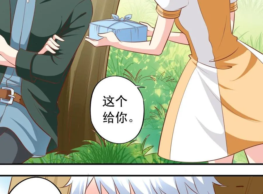 番外15 不准叫她男人婆 第10页