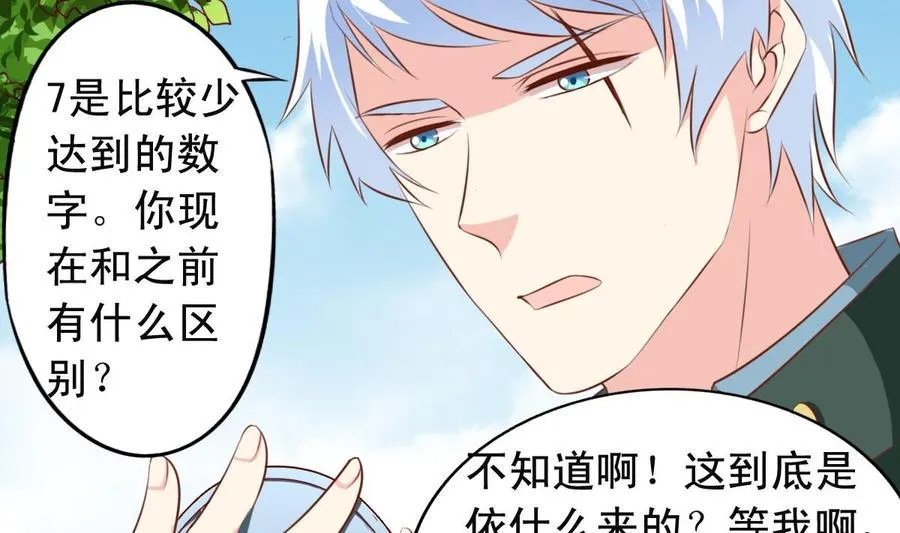 番外15 不准叫她男人婆 第13页