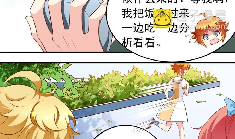 番外15 不准叫她男人婆 第14页