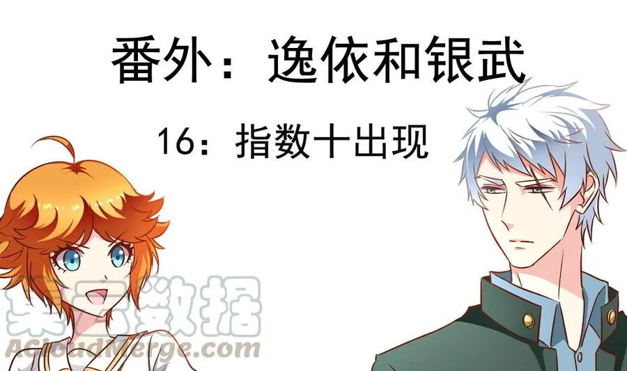 番外16 指数十出现 第1页