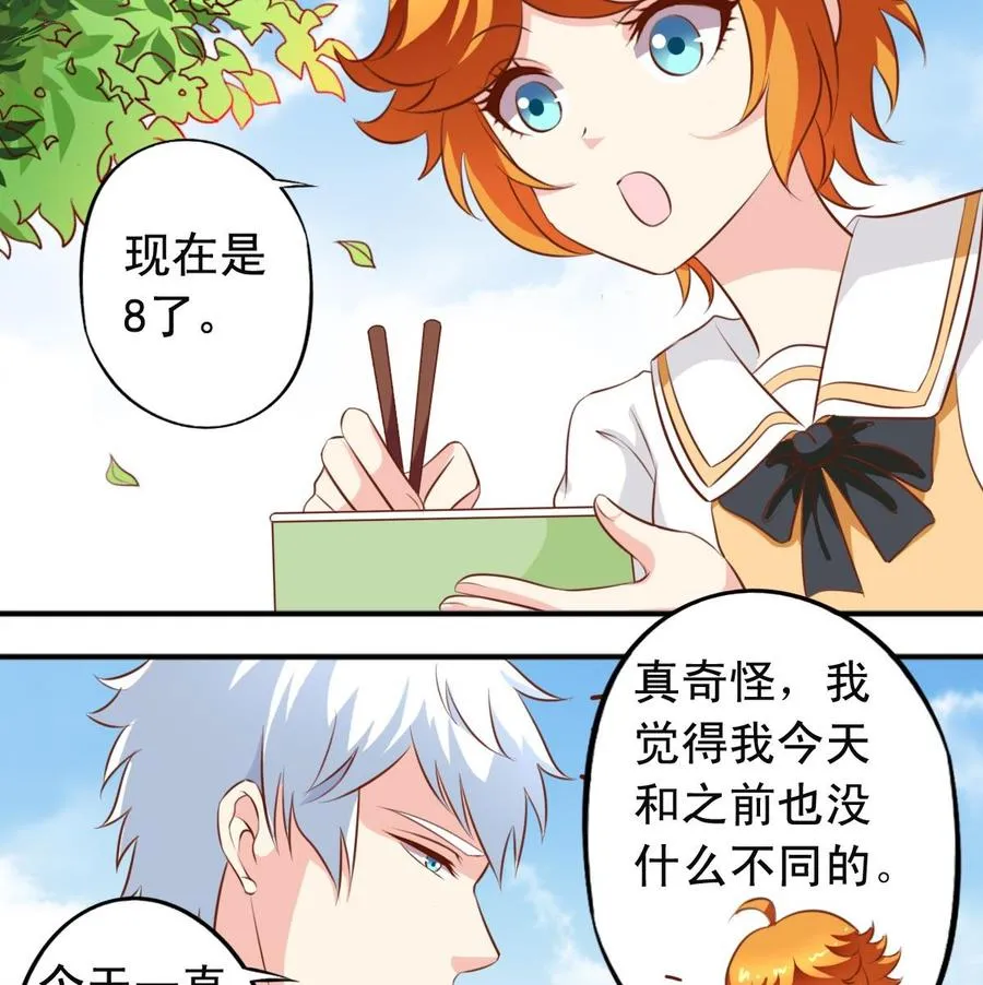 番外16 指数十出现 第4页