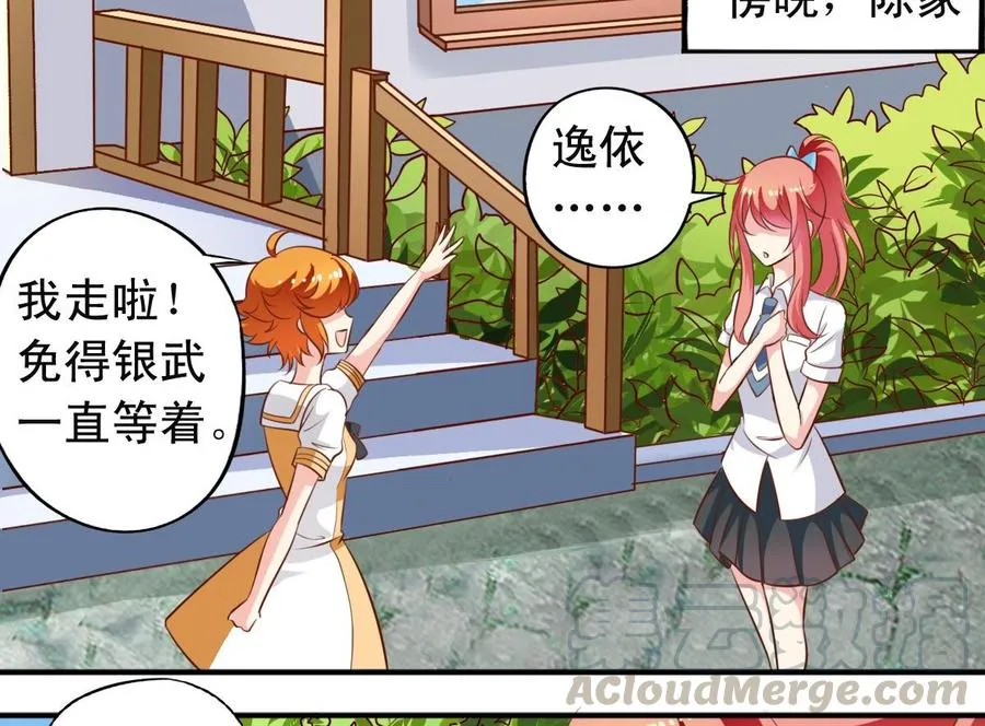 番外16 指数十出现 第11页