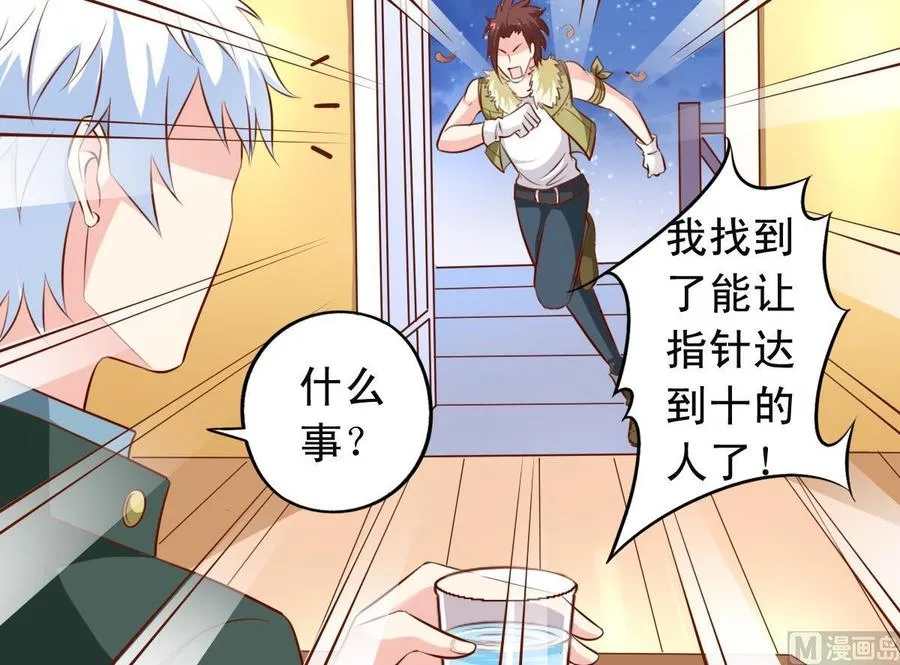 番外16 指数十出现 第18页