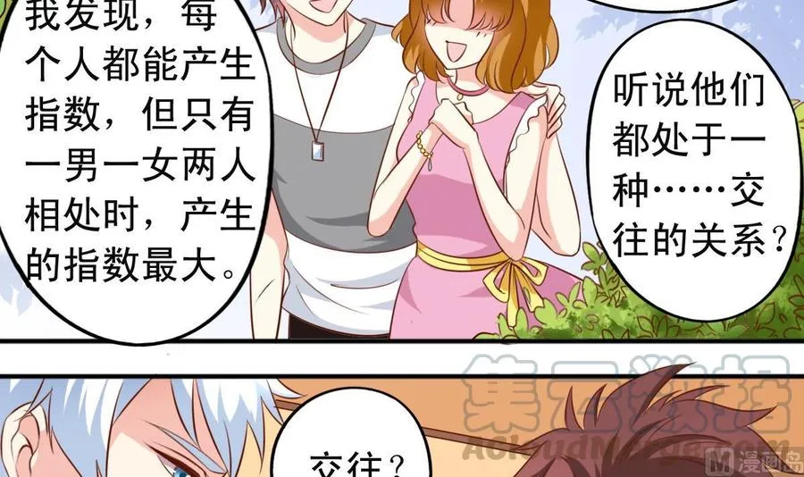 番外16 指数十出现 第21页