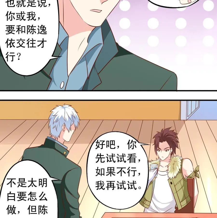 番外16 指数十出现 第23页