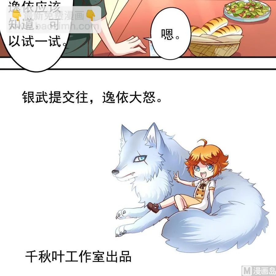 番外16 指数十出现 第24页