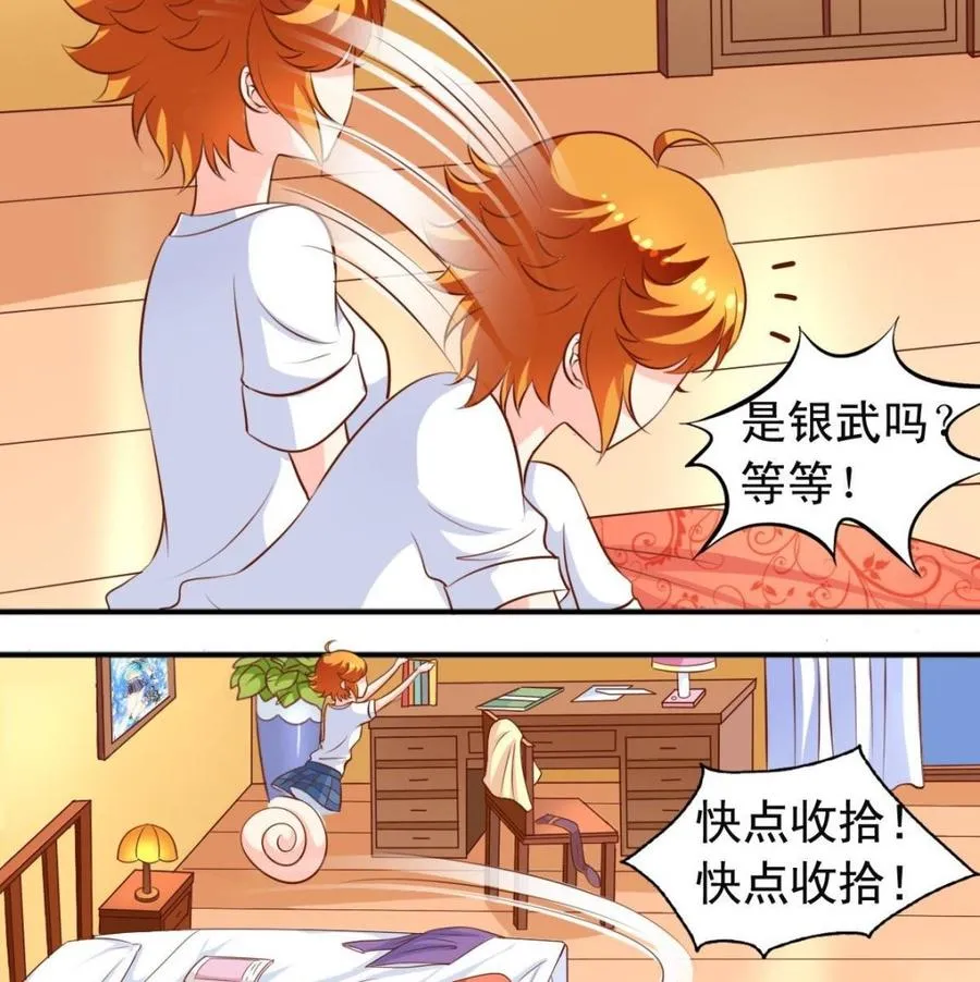 番外17 求交往 第4页