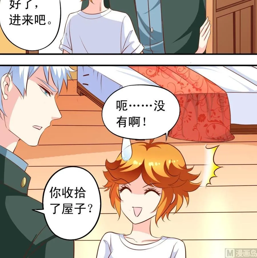 番外17 求交往 第6页