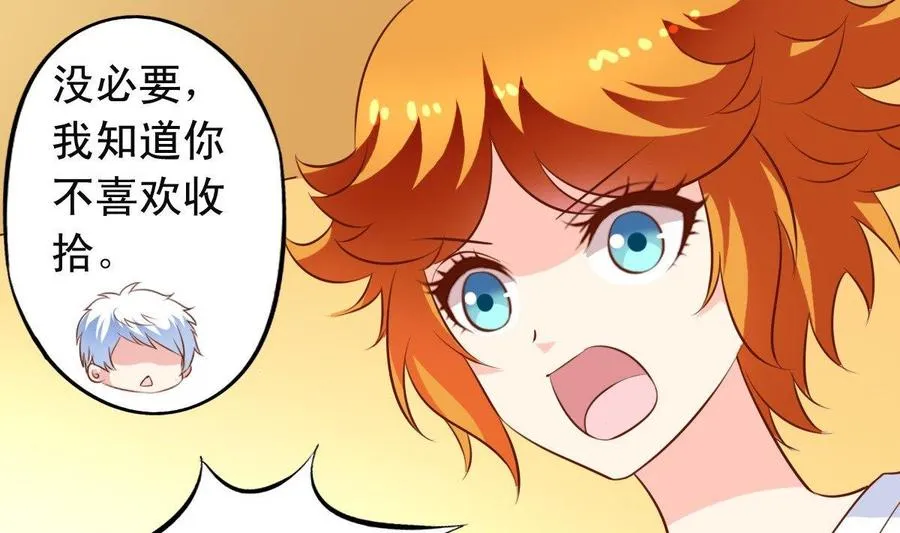 番外17 求交往 第7页