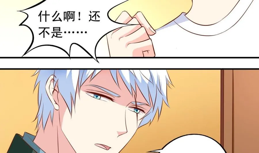 番外17 求交往 第8页