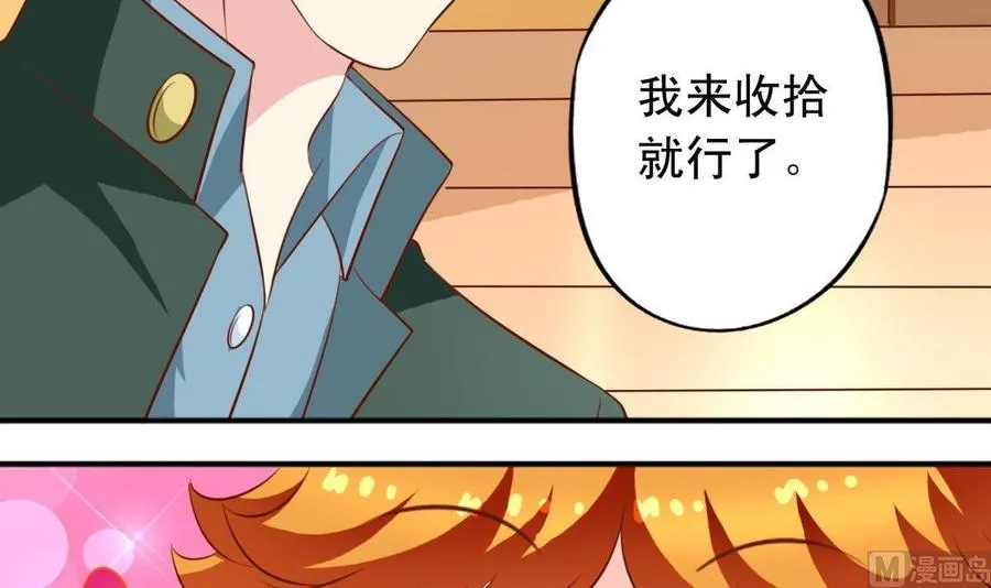 番外17 求交往 第9页