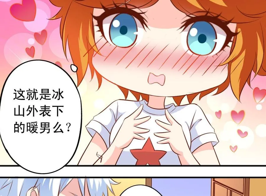 番外17 求交往 第10页
