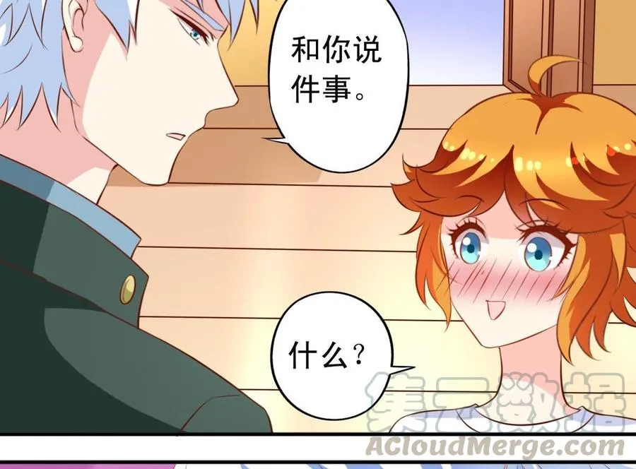 番外17 求交往 第11页